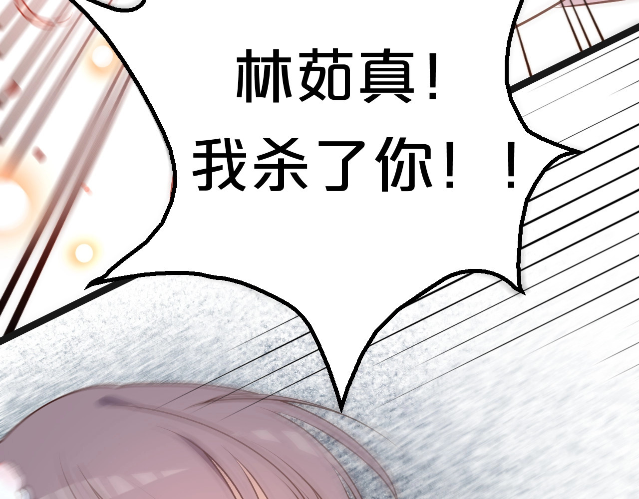 几度锦月醉宫柳 第1话 浴血重生，逆天改命！ 第72页