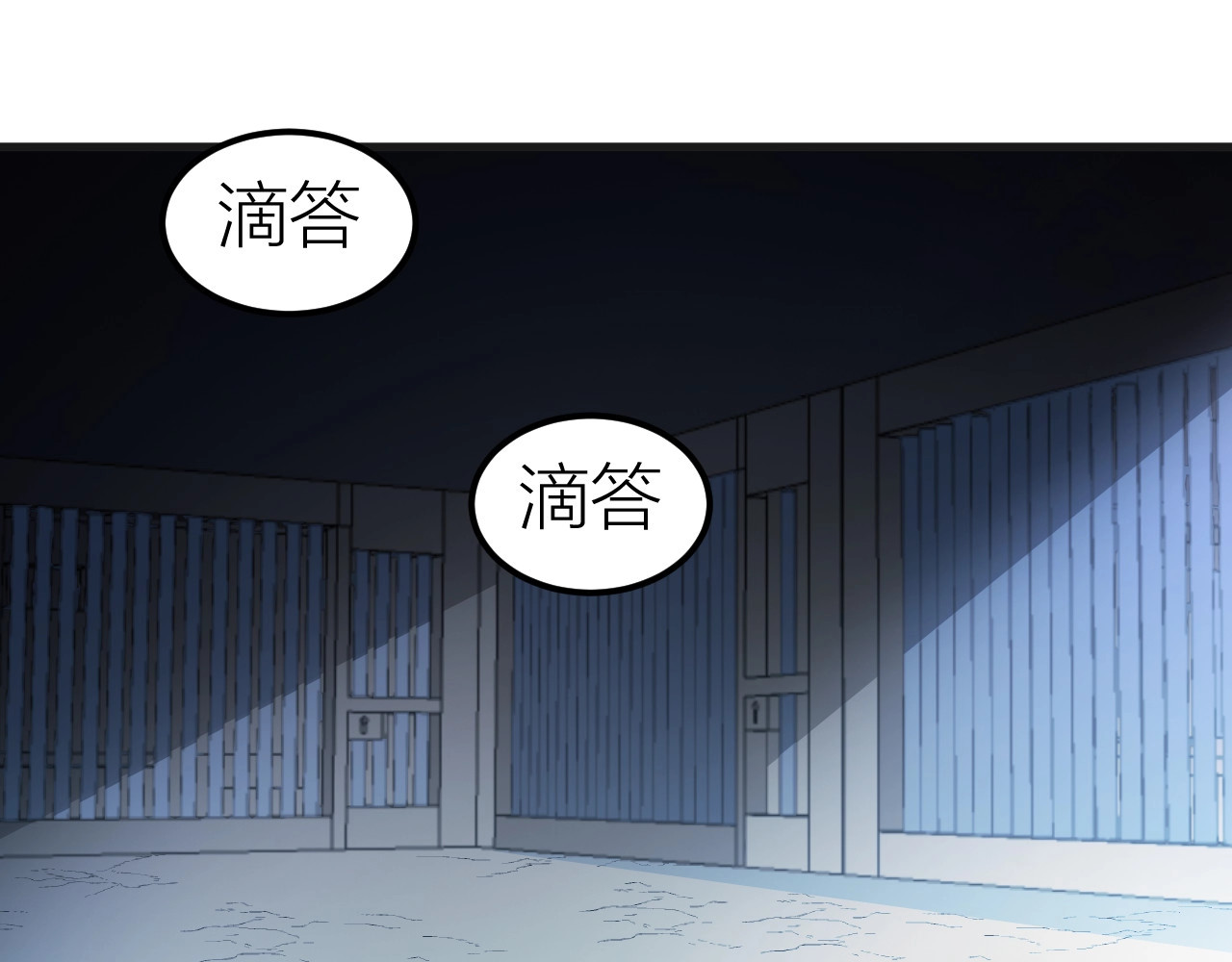 几度锦月醉宫柳 第1话 浴血重生，逆天改命！ 第10页
