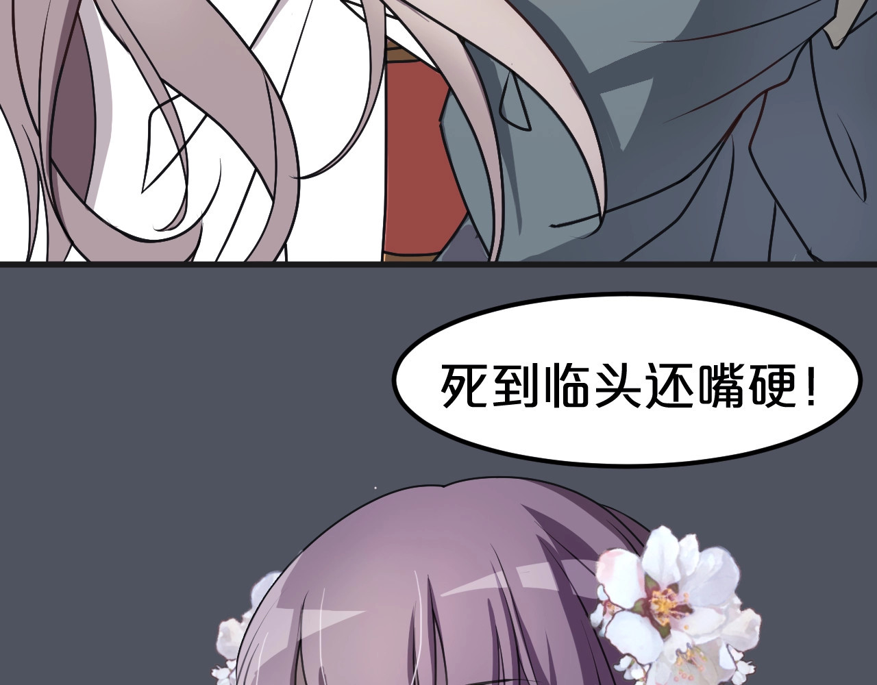 几度锦月醉宫柳 第1话 浴血重生，逆天改命！ 第100页