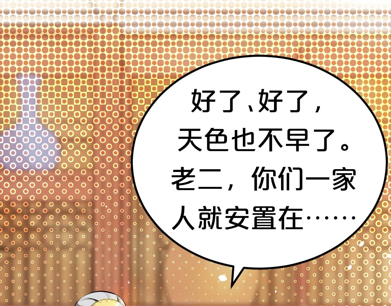 几度锦月醉宫柳 第2话 权倾朝野的男人！ 第104页