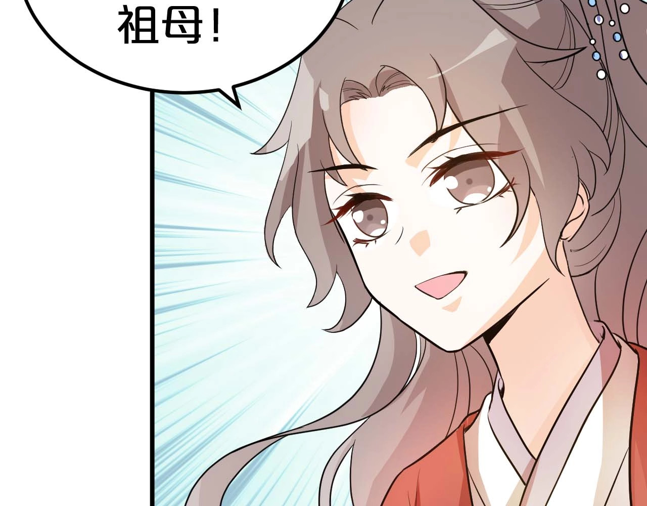 几度锦月醉宫柳 第2话 权倾朝野的男人！ 第107页