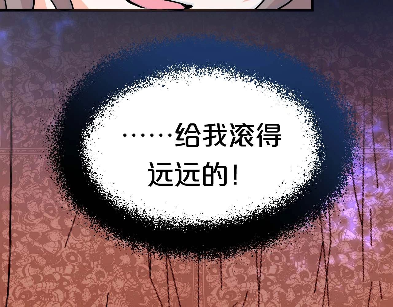 几度锦月醉宫柳 第2话 权倾朝野的男人！ 第118页