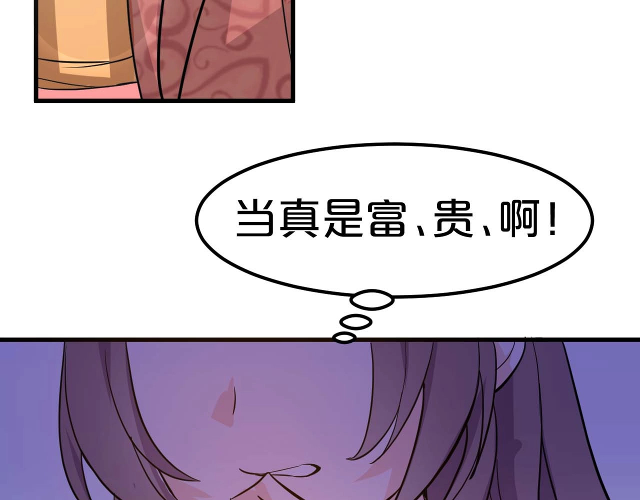几度锦月醉宫柳 第2话 权倾朝野的男人！ 第20页