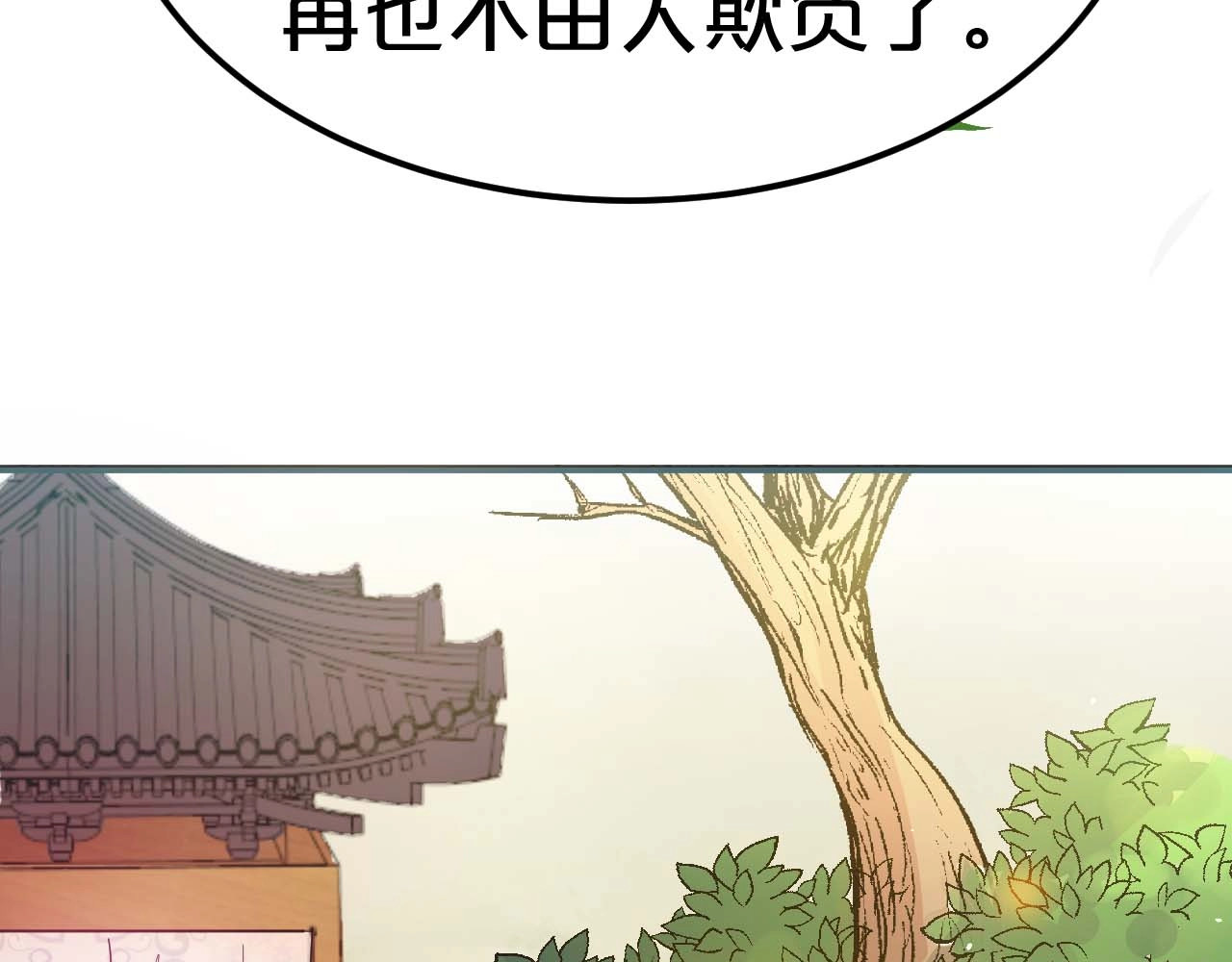 几度锦月醉宫柳 第2话 权倾朝野的男人！ 第49页