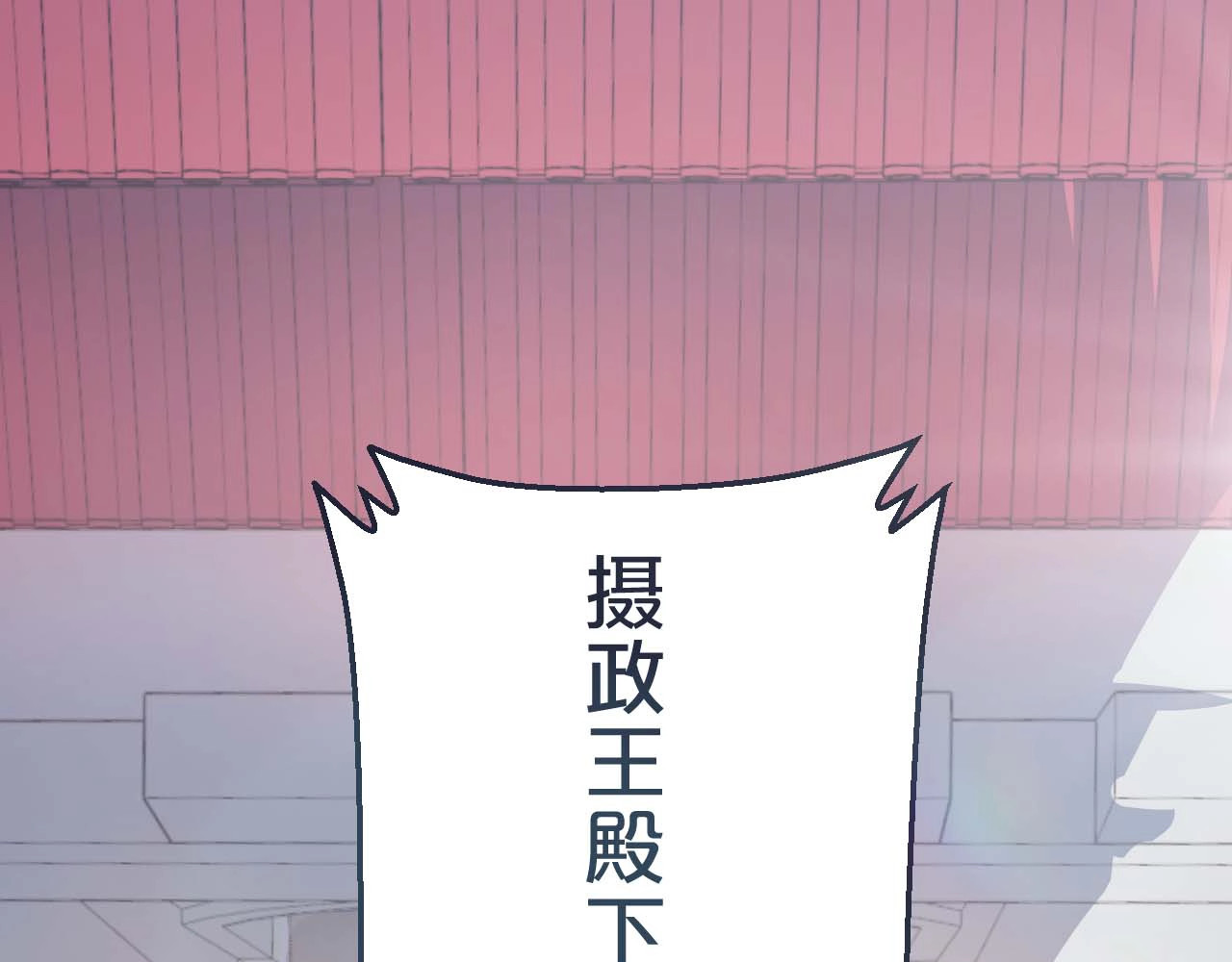 几度锦月醉宫柳 第2话 权倾朝野的男人！ 第52页