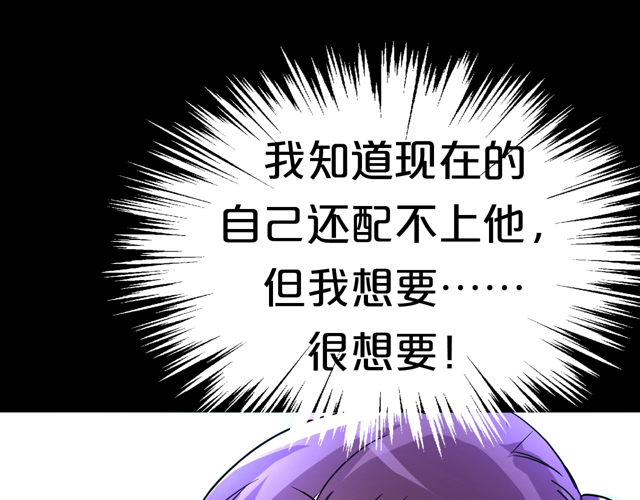 几度锦月醉宫柳 第2话 权倾朝野的男人！ 第78页