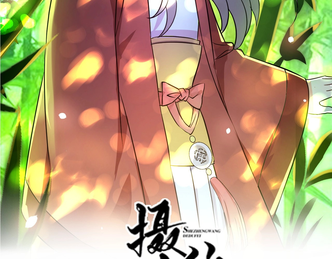 几度锦月醉宫柳 第3话 玩弄于股掌之中 第2页