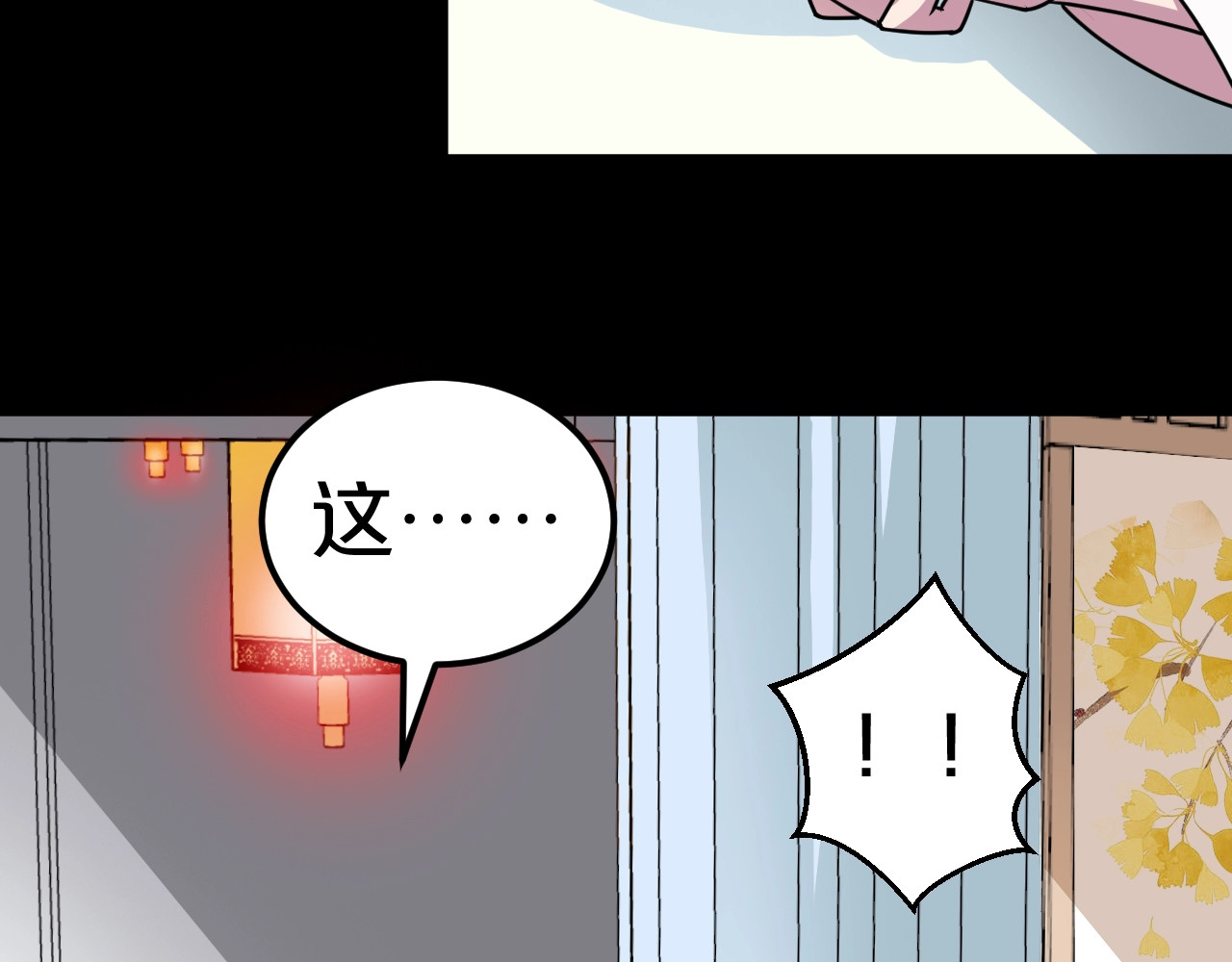 几度锦月醉宫柳 第3话 玩弄于股掌之中 第103页