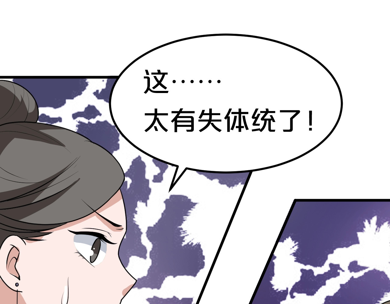 几度锦月醉宫柳 第3话 玩弄于股掌之中 第106页
