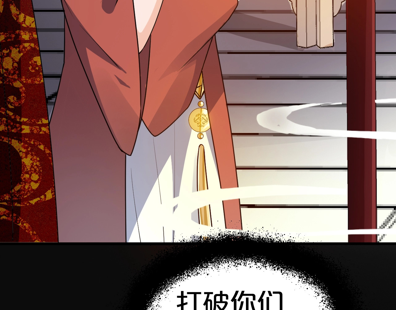 几度锦月醉宫柳 第3话 玩弄于股掌之中 第117页