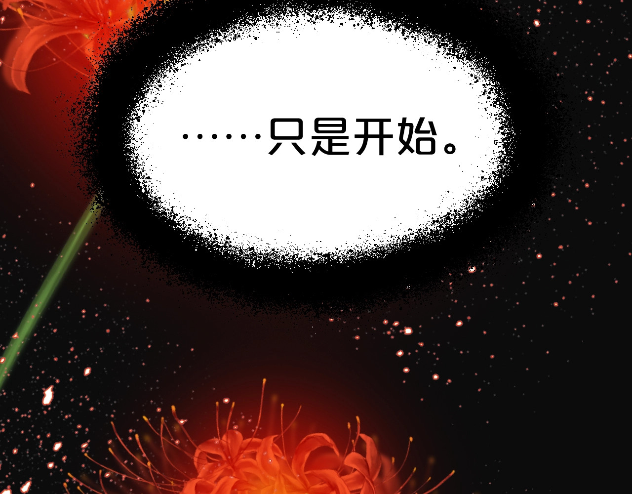 几度锦月醉宫柳 第3话 玩弄于股掌之中 第120页