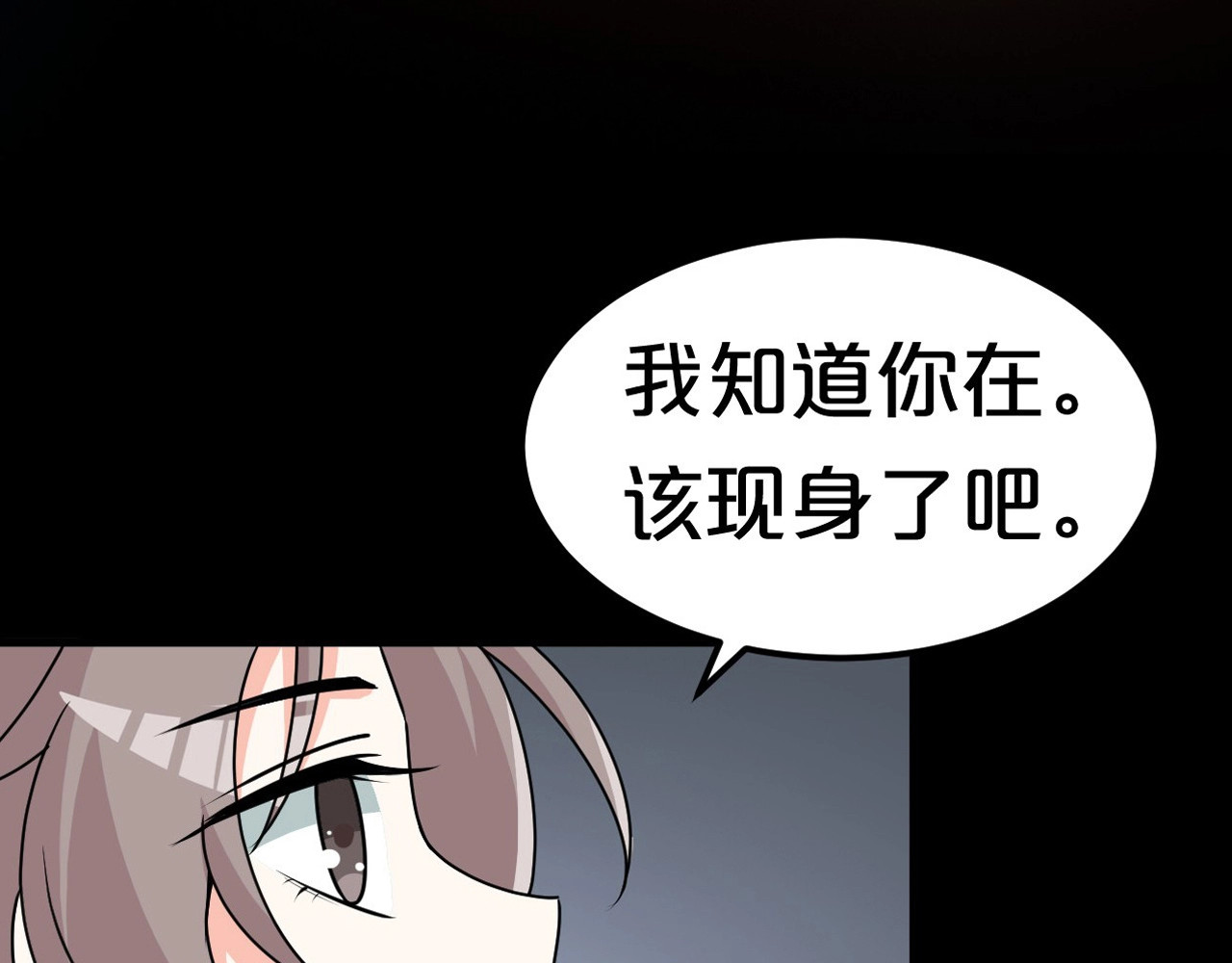 几度锦月醉宫柳 第3话 玩弄于股掌之中 第128页