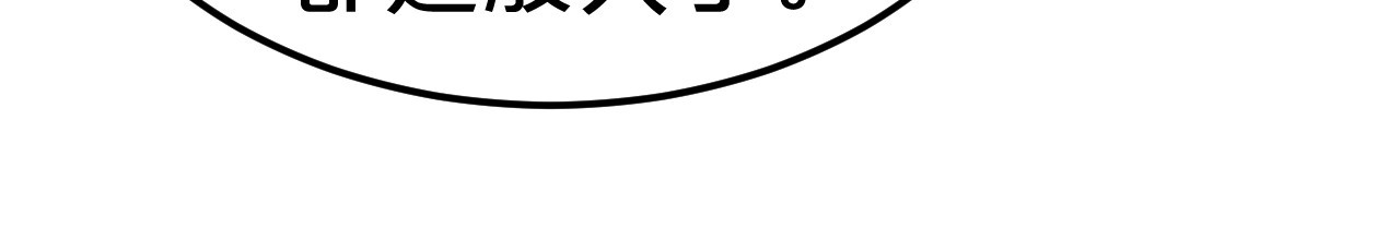 几度锦月醉宫柳 第3话 玩弄于股掌之中 第14页