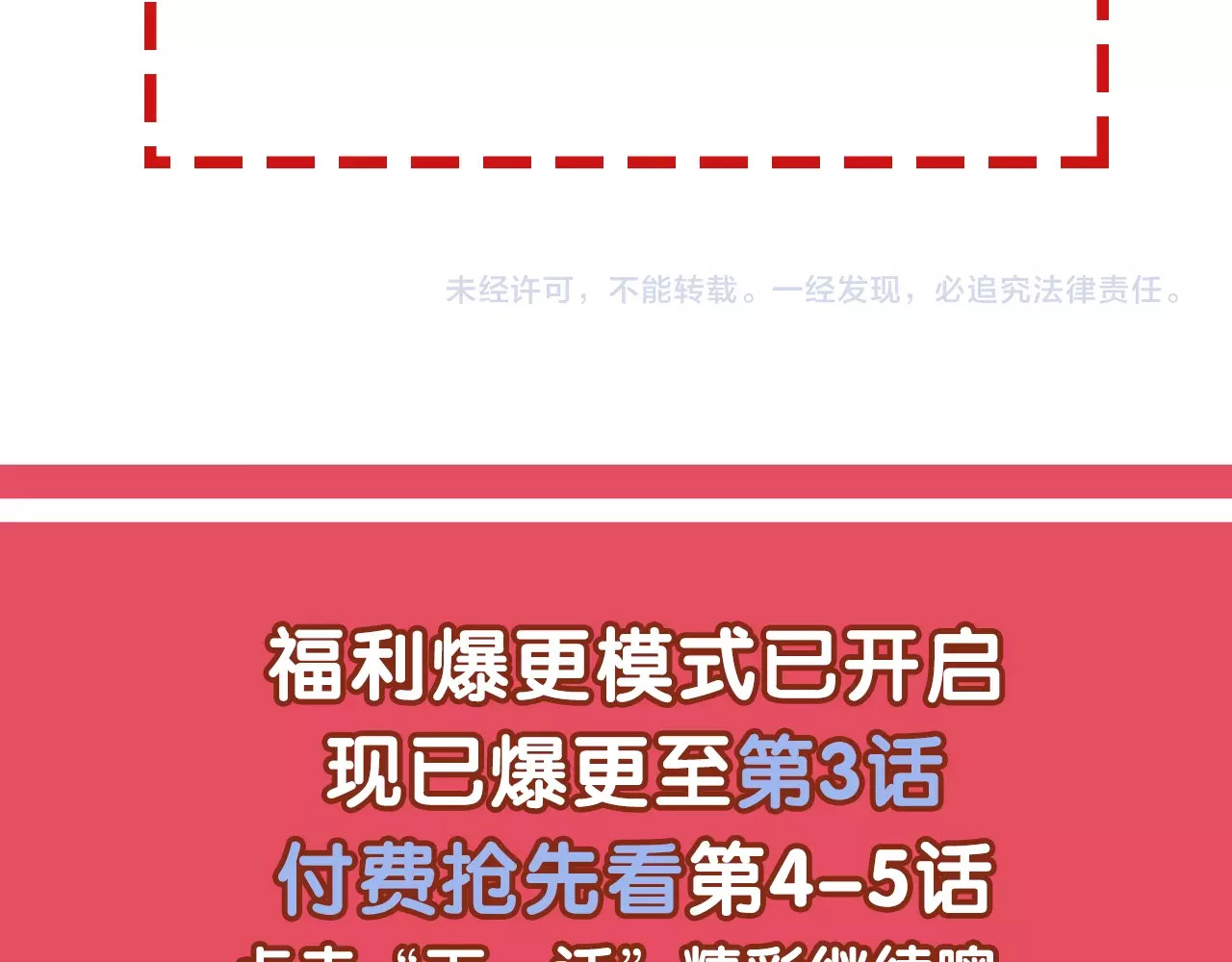 几度锦月醉宫柳 第3话 玩弄于股掌之中 第131页