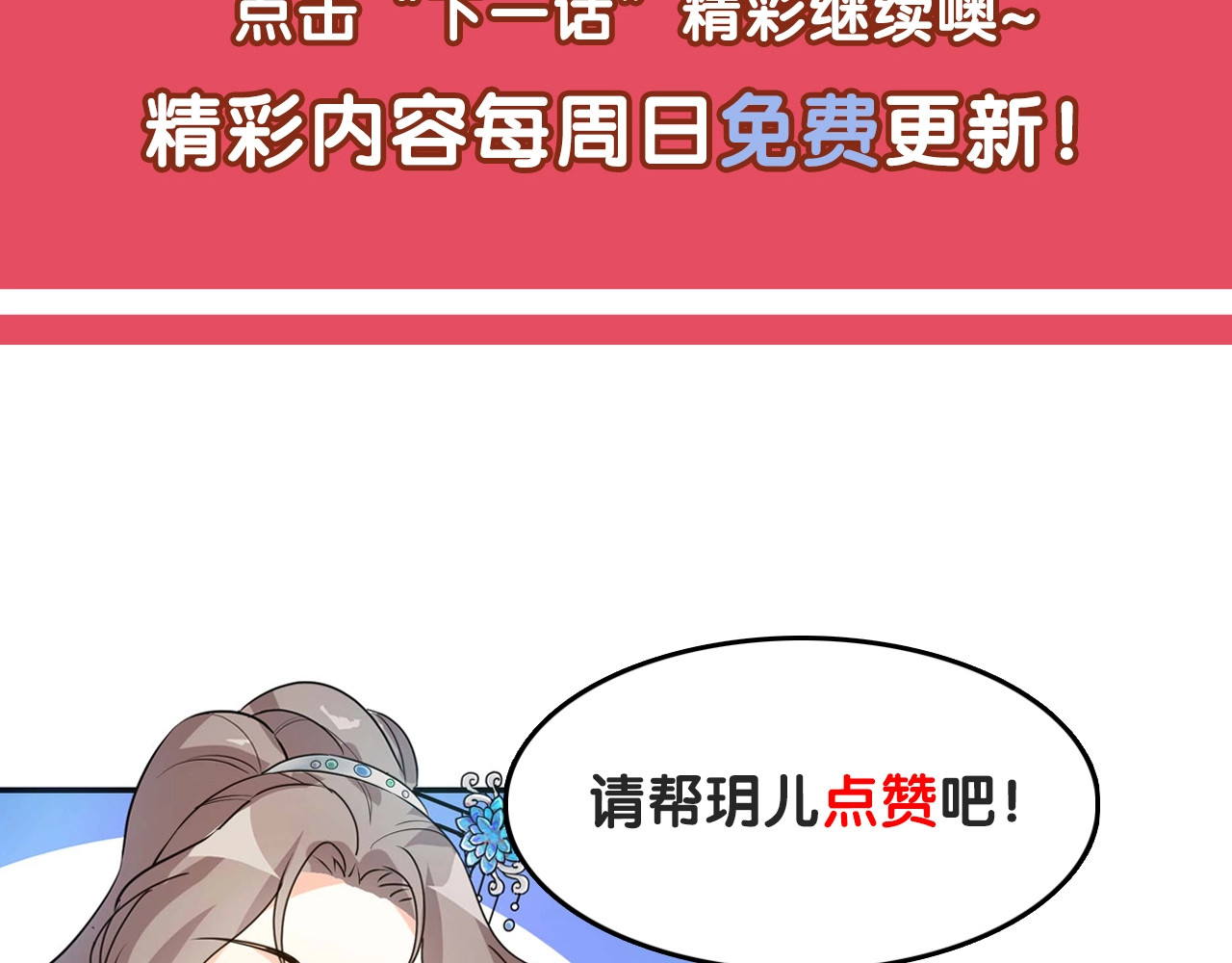 几度锦月醉宫柳 第3话 玩弄于股掌之中 第132页