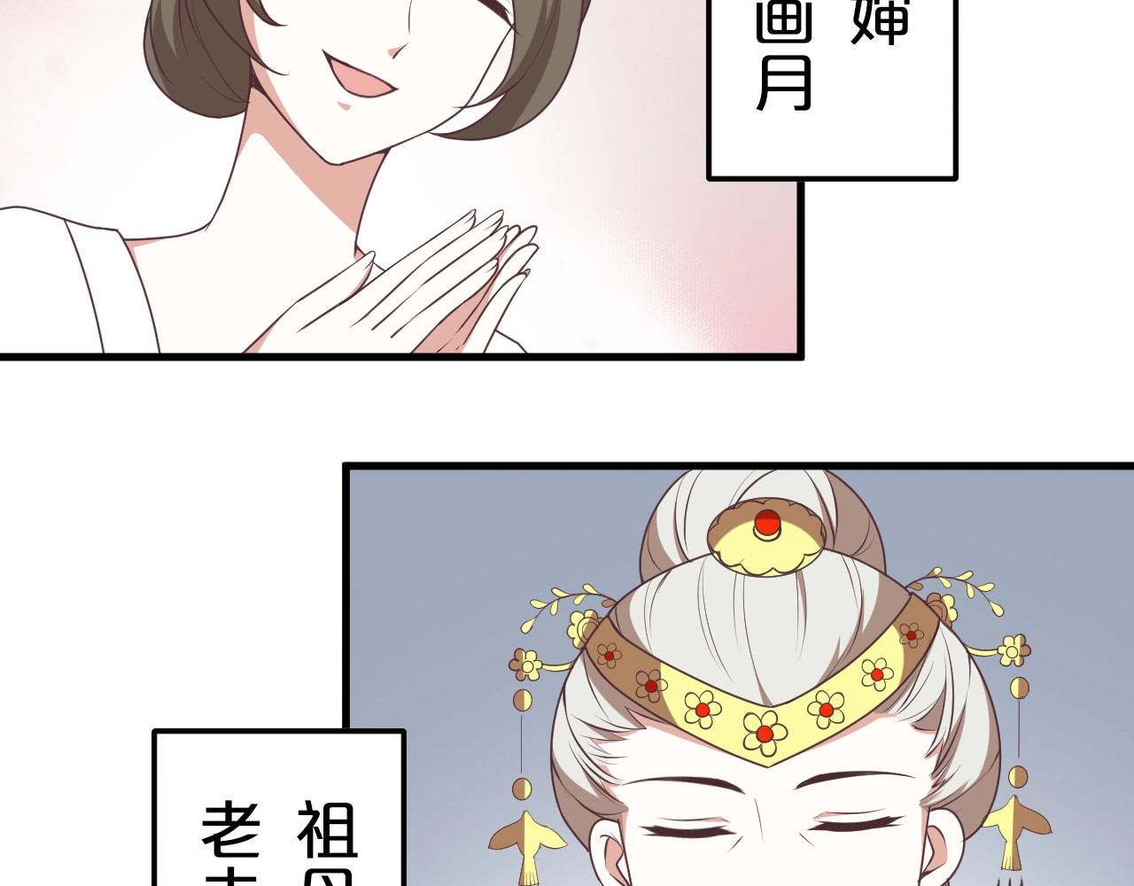 几度锦月醉宫柳 第3话 玩弄于股掌之中 第16页