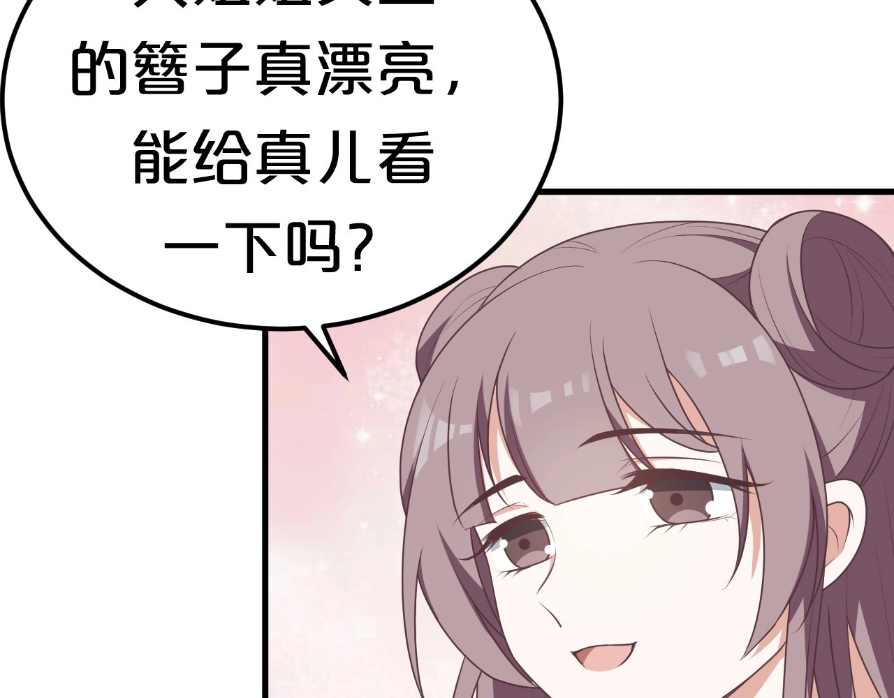 几度锦月醉宫柳 第3话 玩弄于股掌之中 第27页