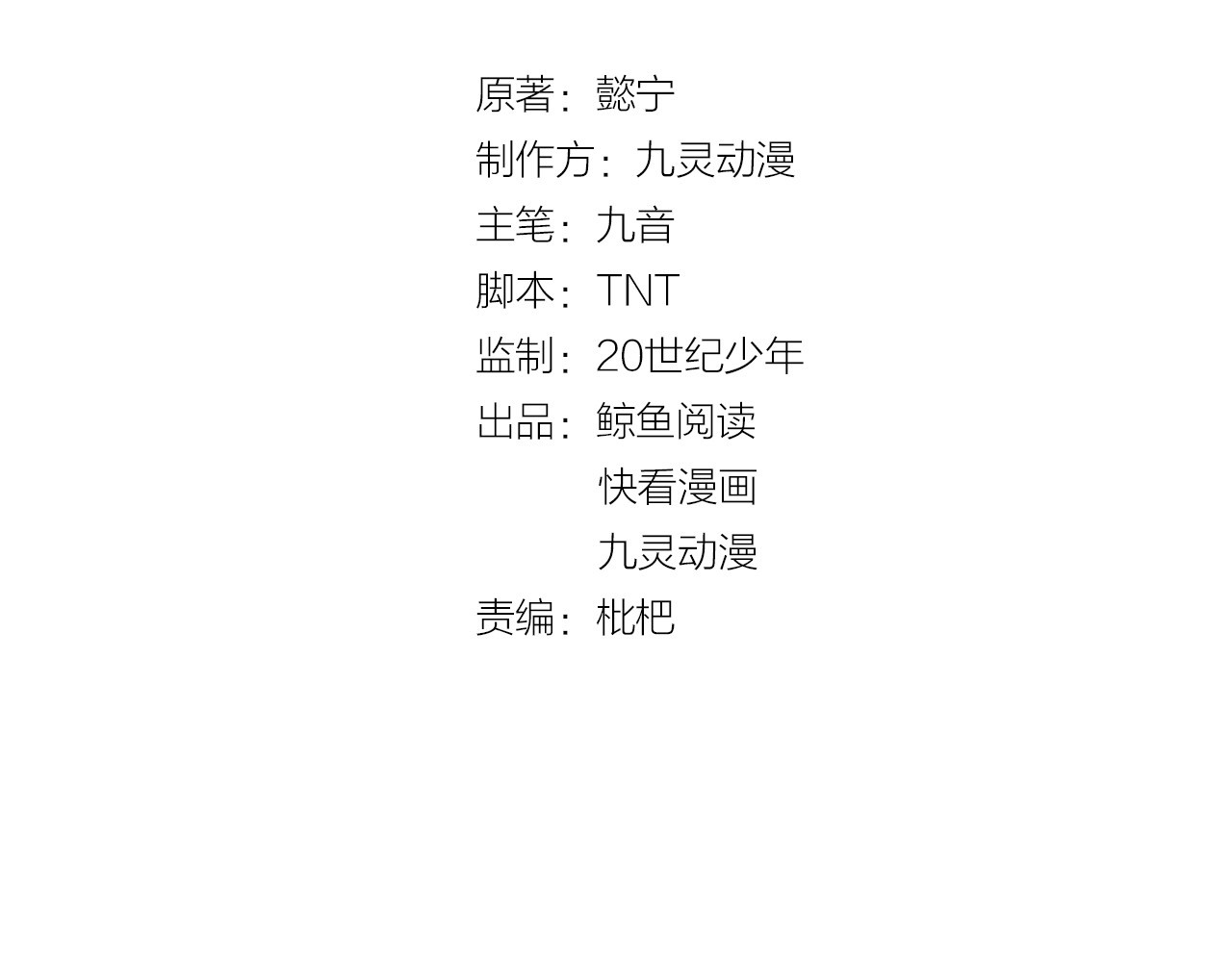 几度锦月醉宫柳 第3话 玩弄于股掌之中 第4页