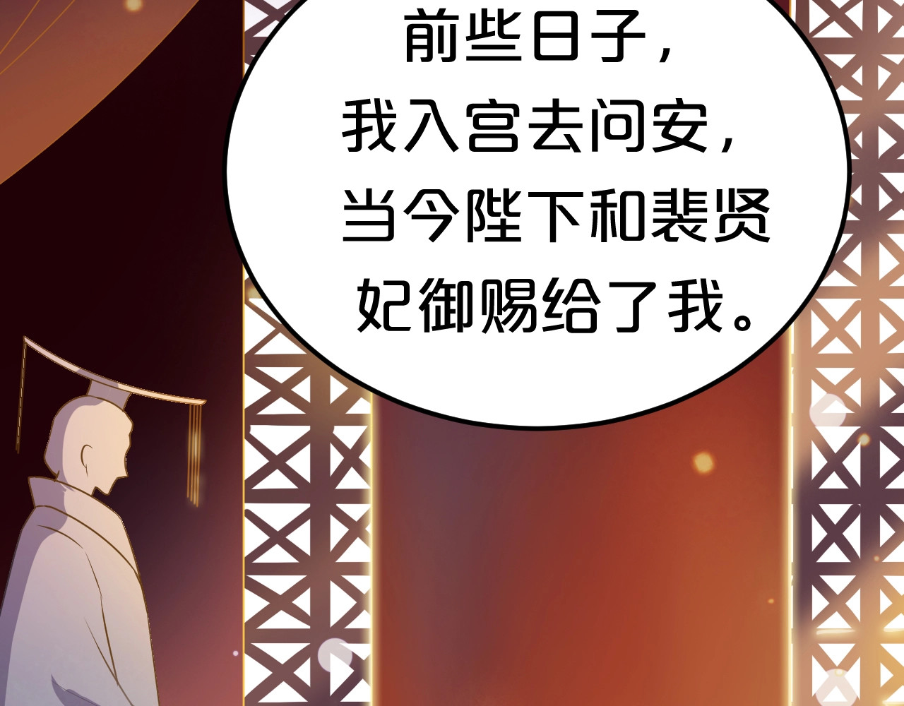 几度锦月醉宫柳 第3话 玩弄于股掌之中 第35页