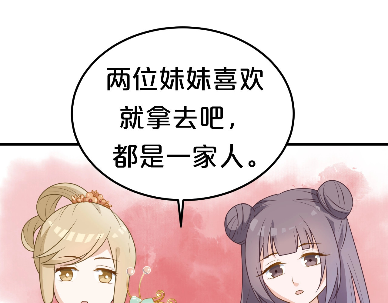 几度锦月醉宫柳 第3话 玩弄于股掌之中 第38页