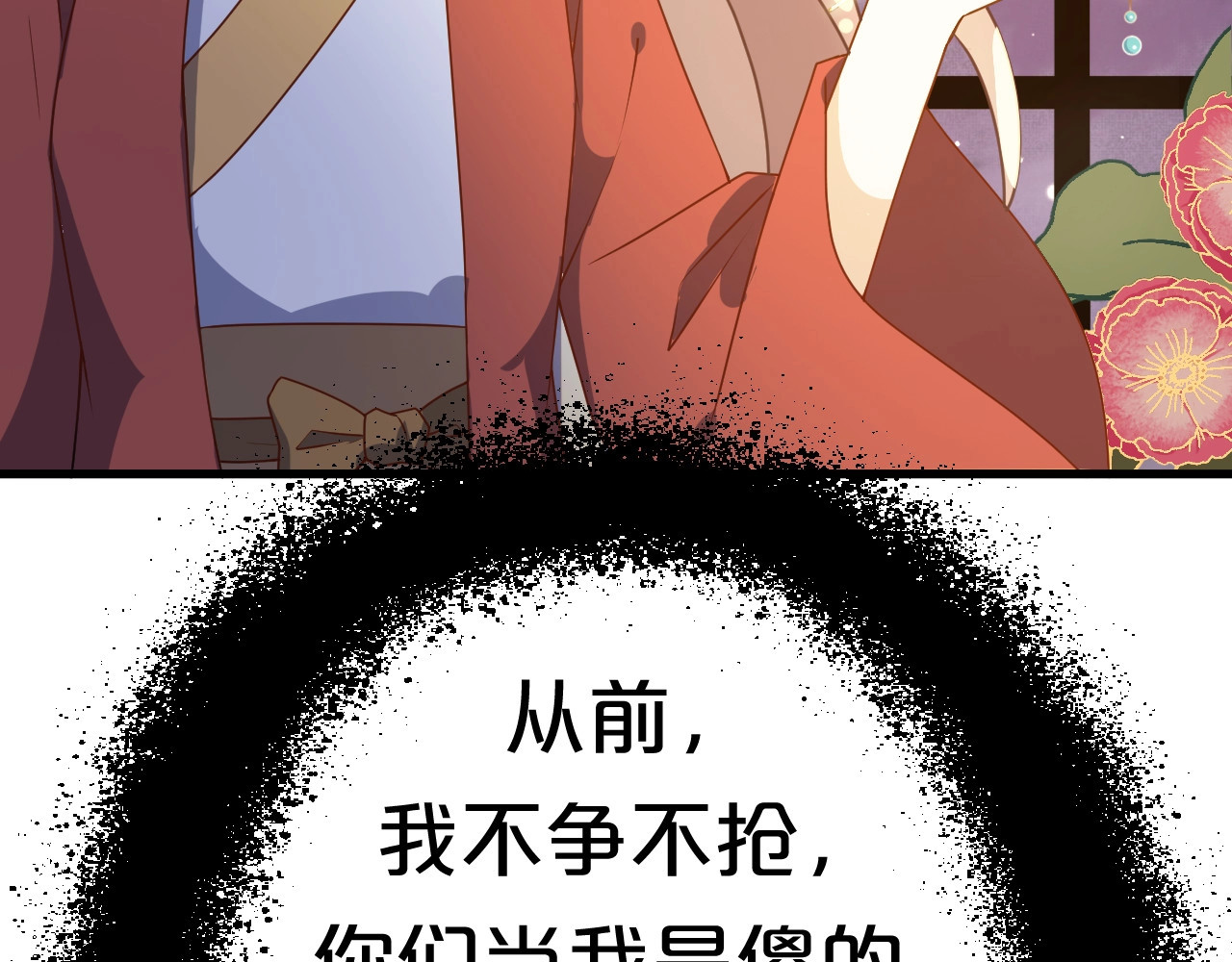 几度锦月醉宫柳 第3话 玩弄于股掌之中 第41页