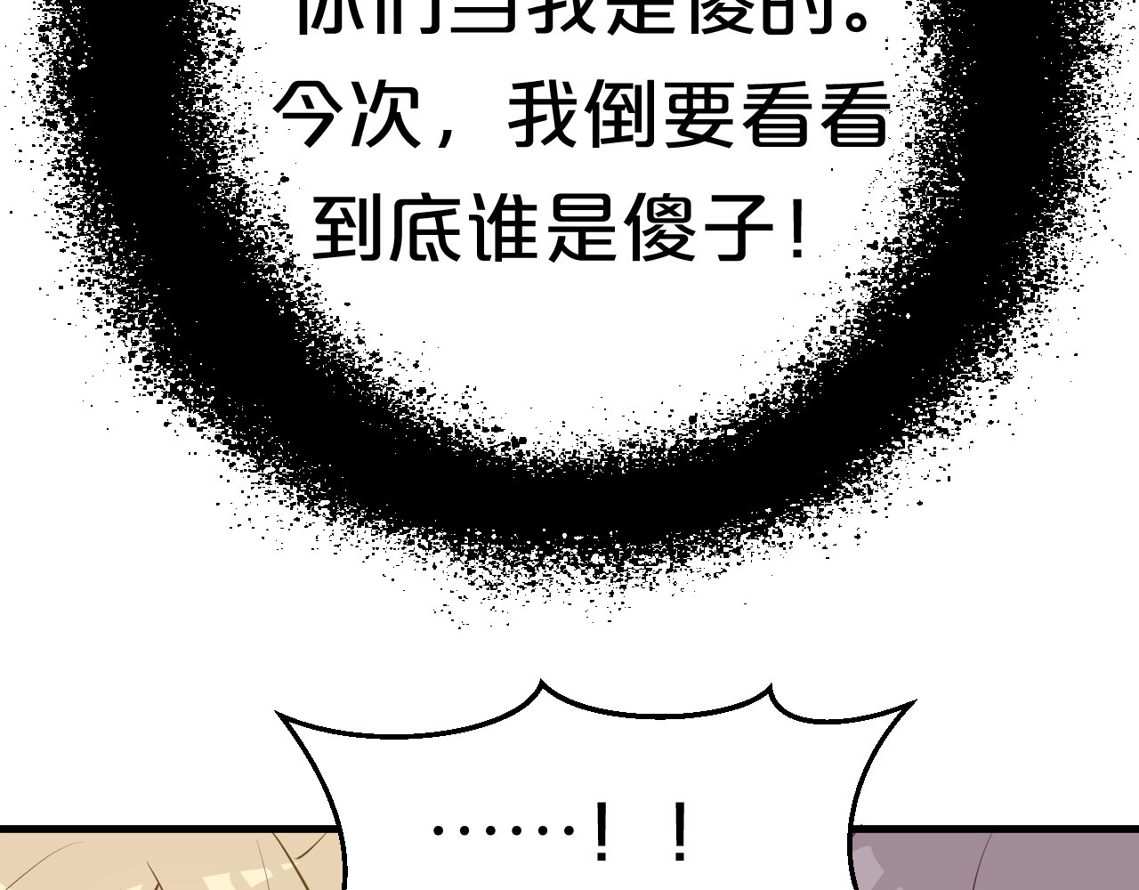 几度锦月醉宫柳 第3话 玩弄于股掌之中 第42页