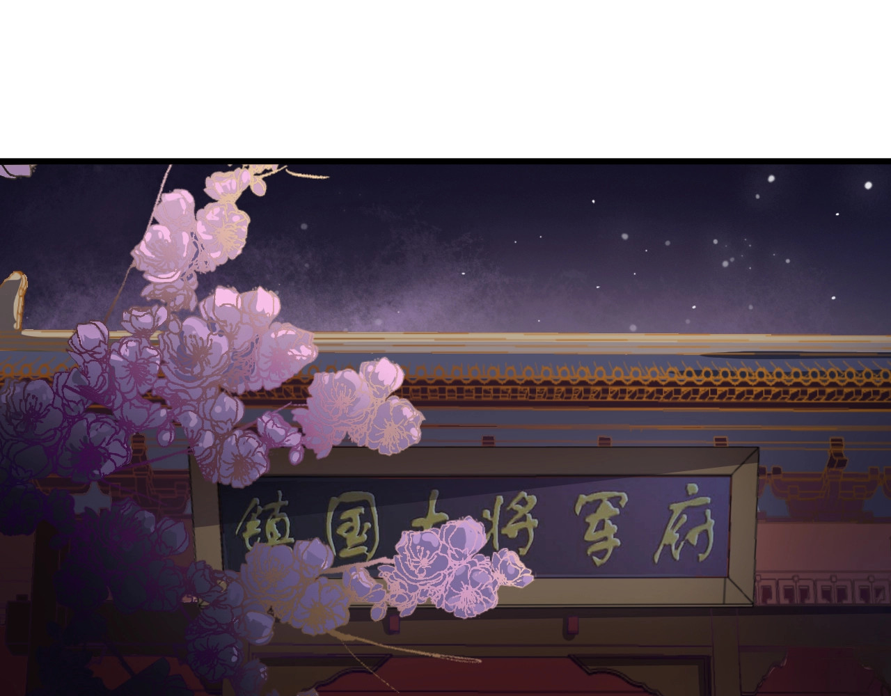 几度锦月醉宫柳 第3话 玩弄于股掌之中 第56页