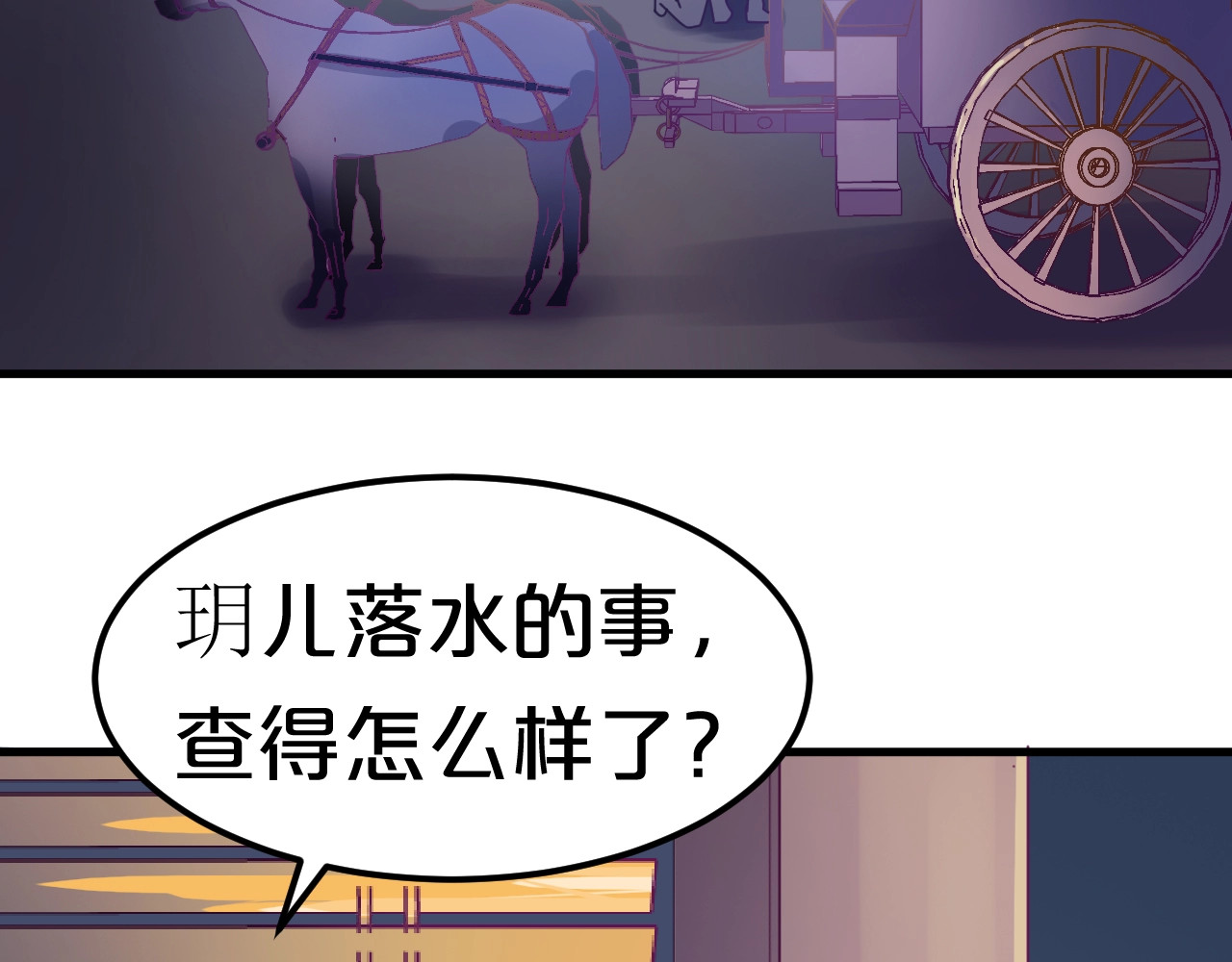 几度锦月醉宫柳 第3话 玩弄于股掌之中 第58页