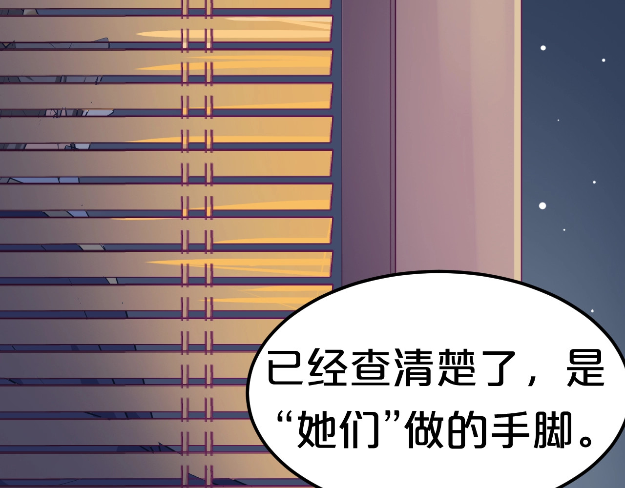几度锦月醉宫柳 第3话 玩弄于股掌之中 第59页