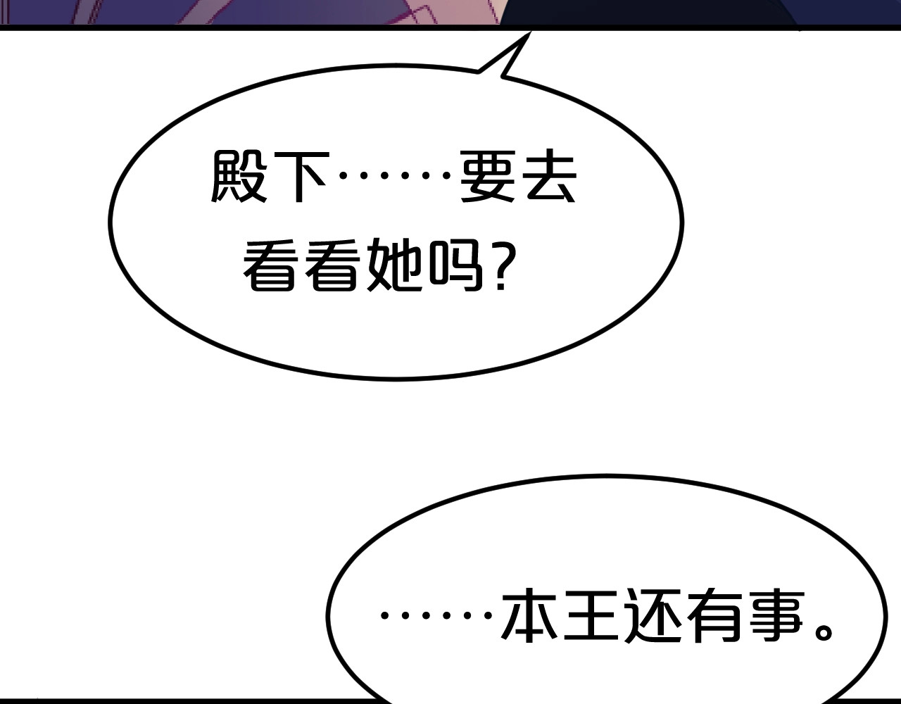 几度锦月醉宫柳 第3话 玩弄于股掌之中 第61页