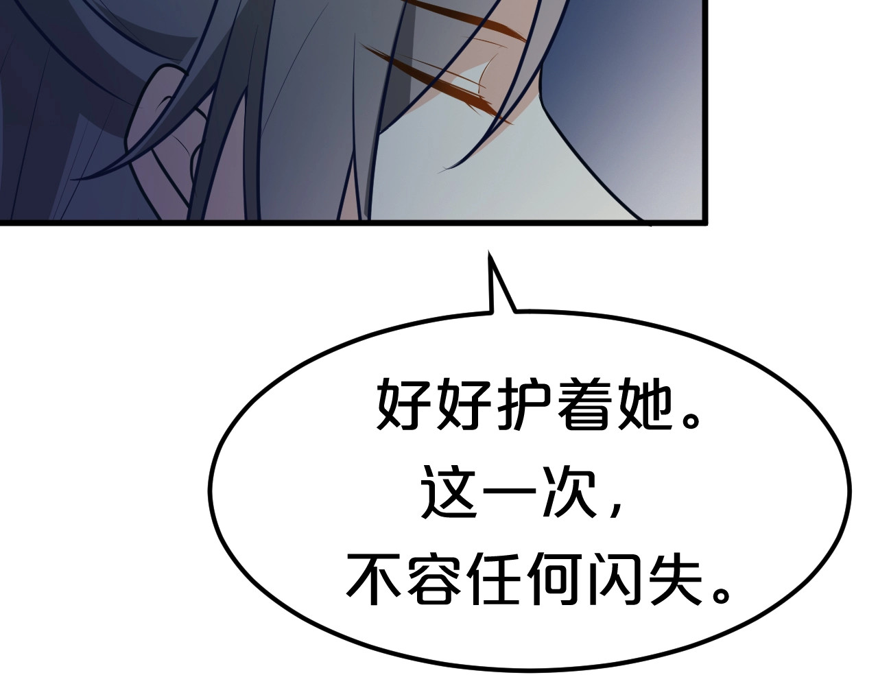 几度锦月醉宫柳 第3话 玩弄于股掌之中 第64页