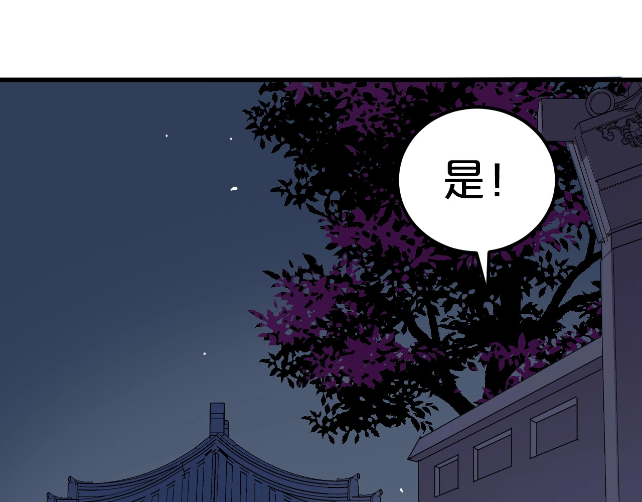 几度锦月醉宫柳 第3话 玩弄于股掌之中 第66页