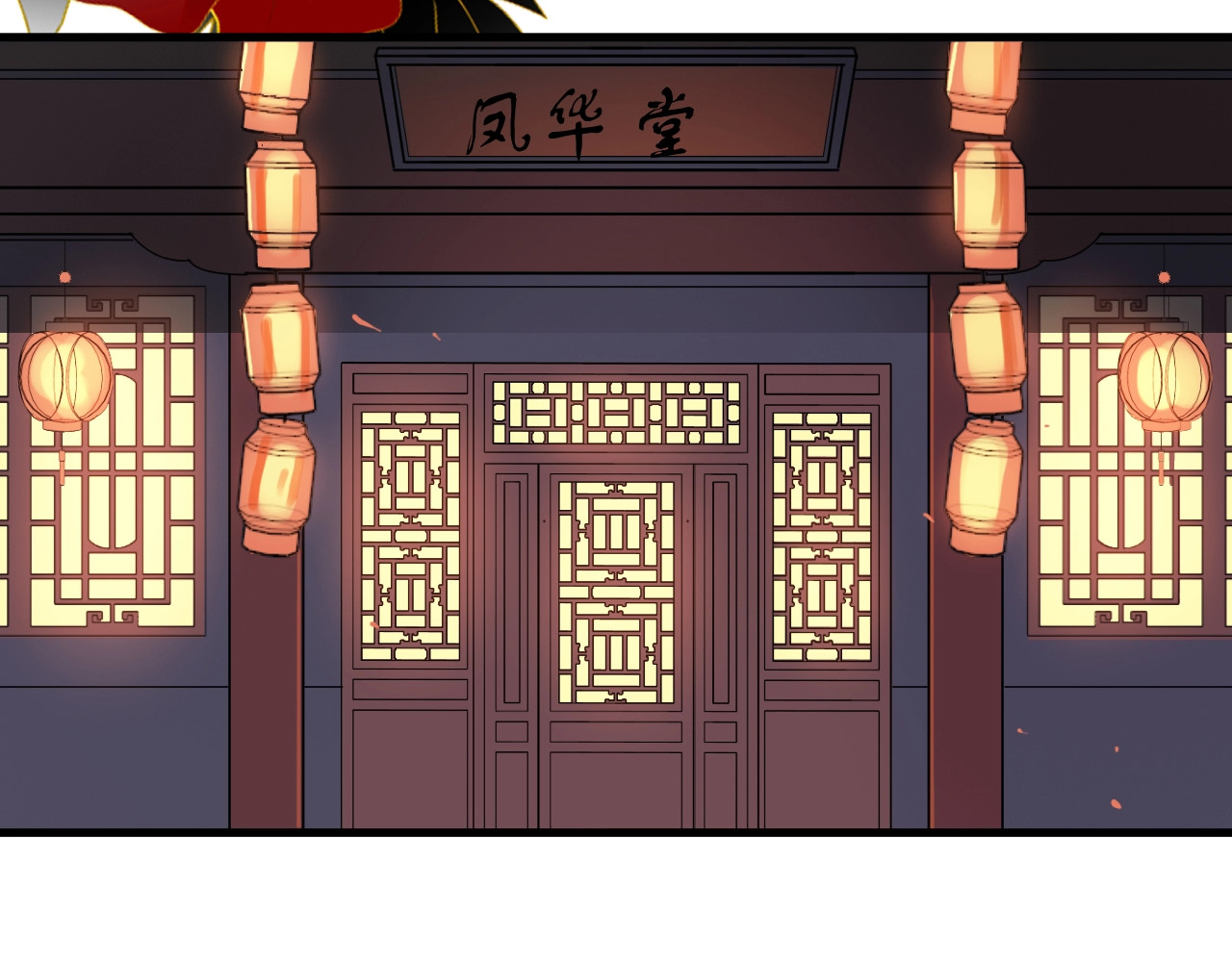 几度锦月醉宫柳 第3话 玩弄于股掌之中 第70页