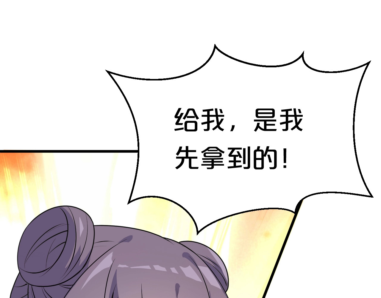 几度锦月醉宫柳 第3话 玩弄于股掌之中 第74页