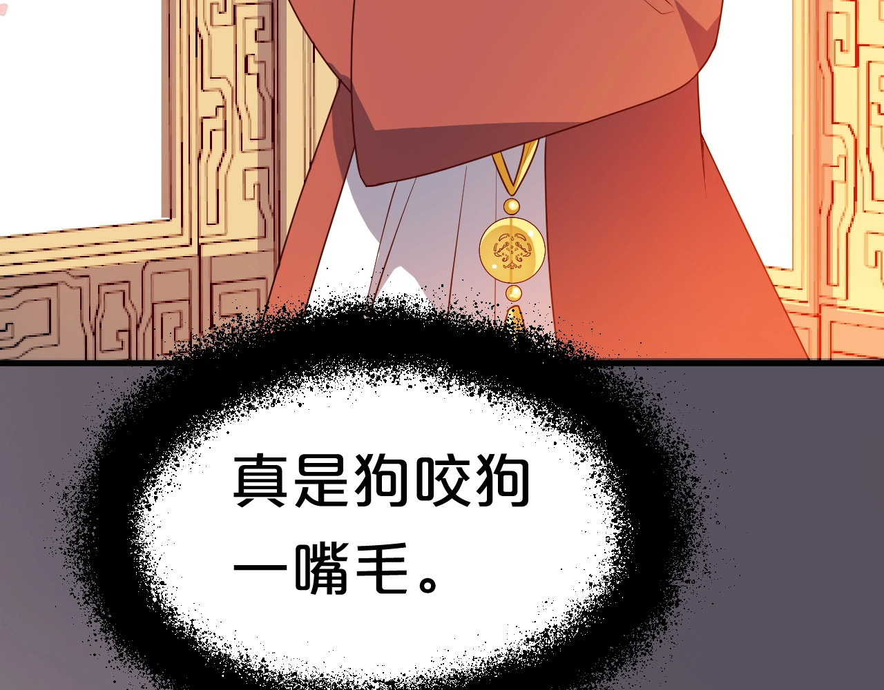 几度锦月醉宫柳 第3话 玩弄于股掌之中 第79页