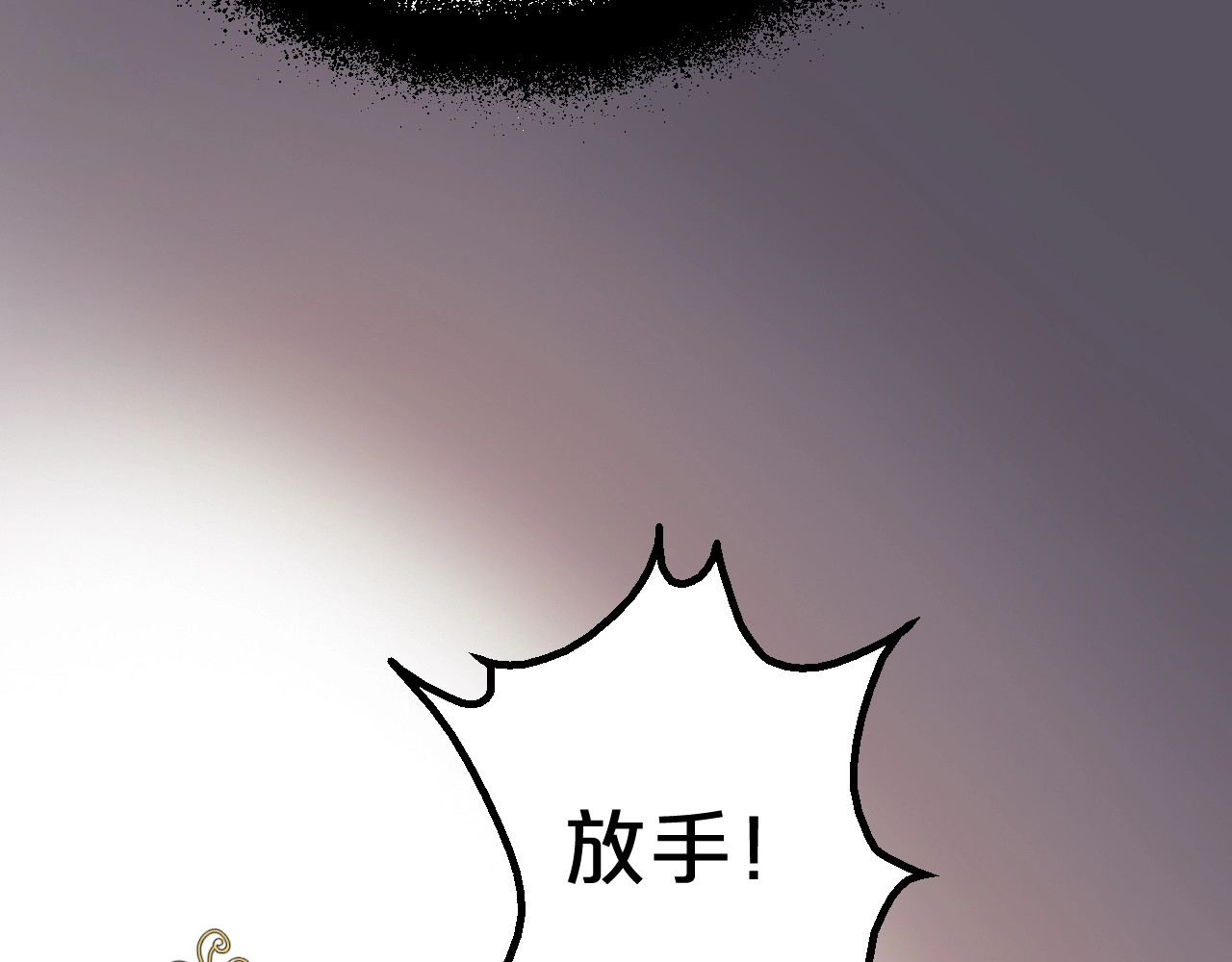 几度锦月醉宫柳 第3话 玩弄于股掌之中 第80页