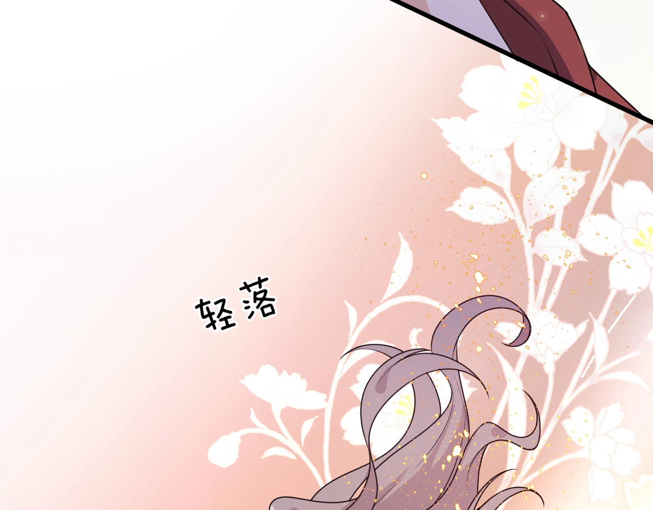 几度锦月醉宫柳 第3话 玩弄于股掌之中 第91页