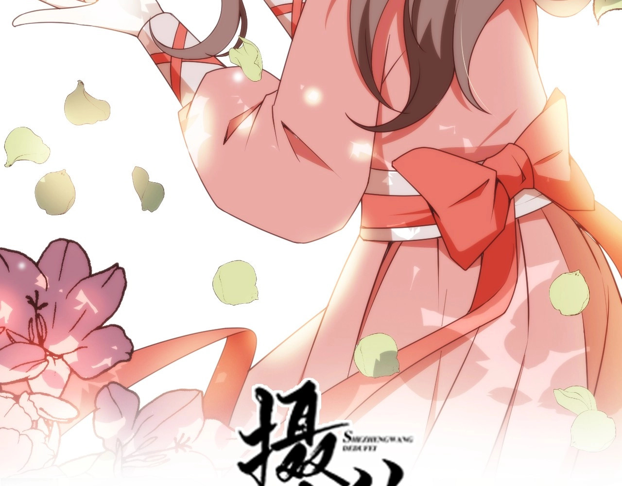 几度锦月醉宫柳 第4话 胜利的翻身仗！ 第2页