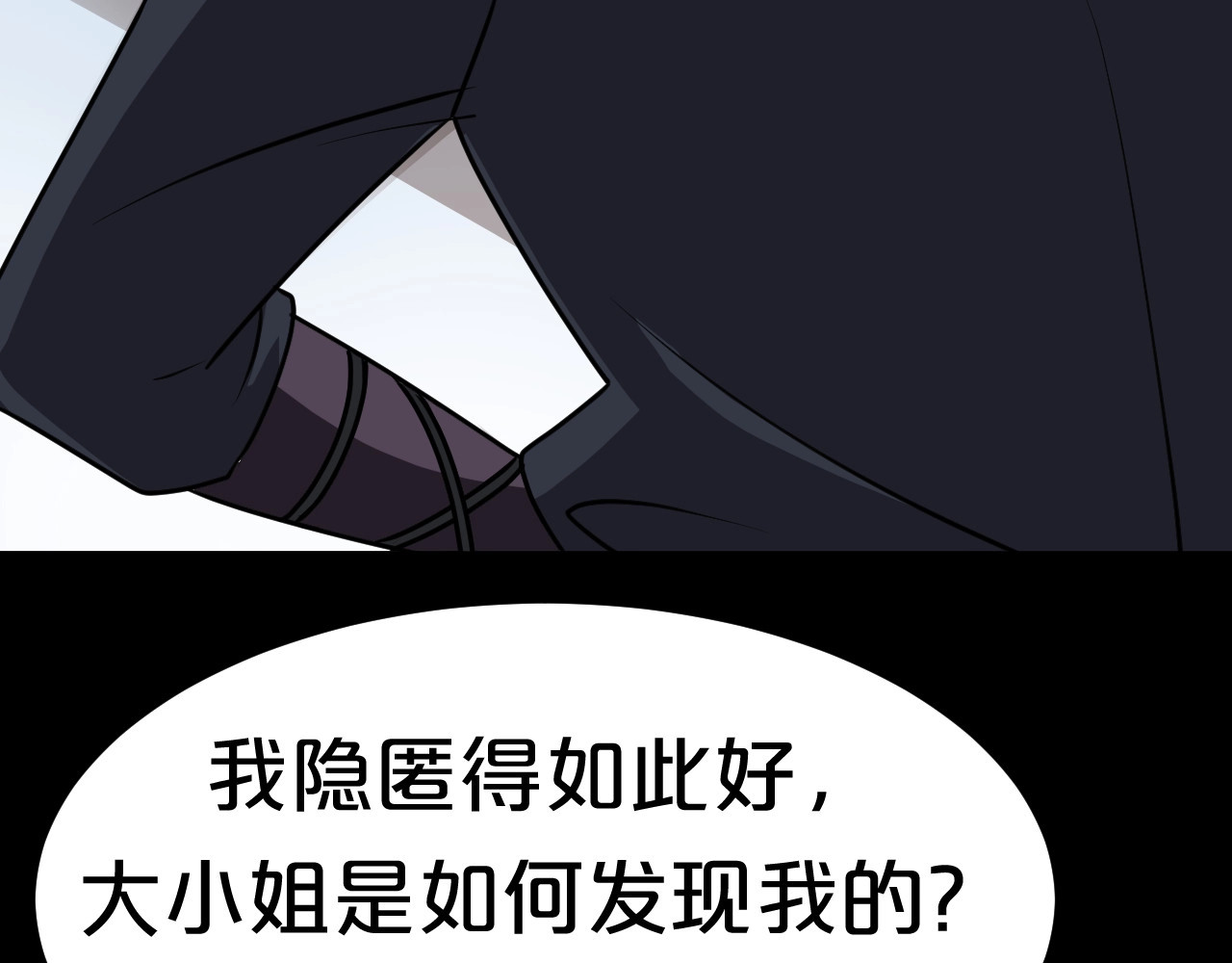 几度锦月醉宫柳 第4话 胜利的翻身仗！ 第101页