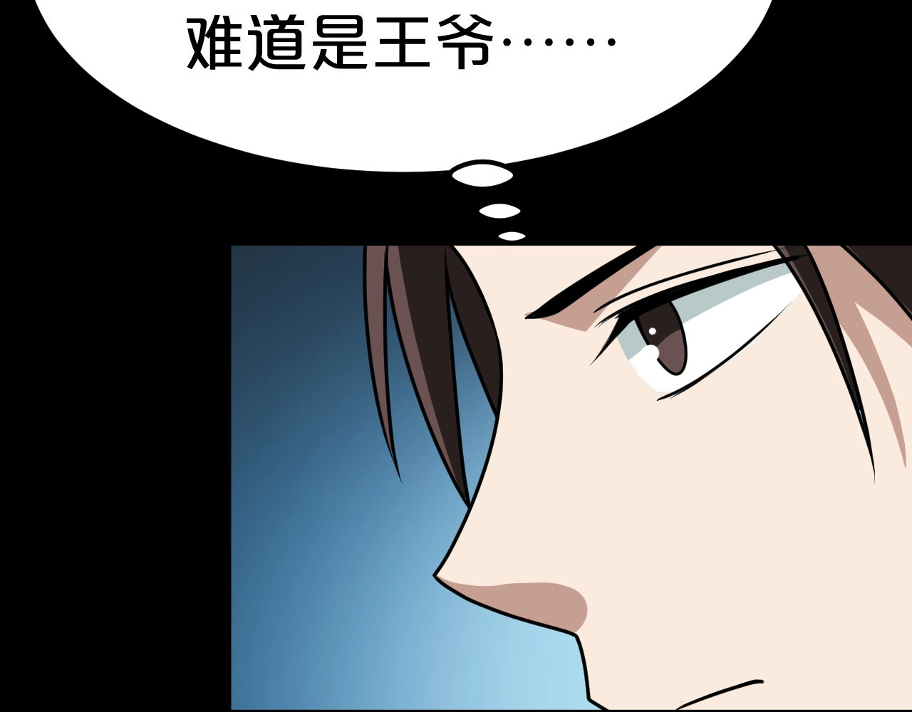 几度锦月醉宫柳 第4话 胜利的翻身仗！ 第102页