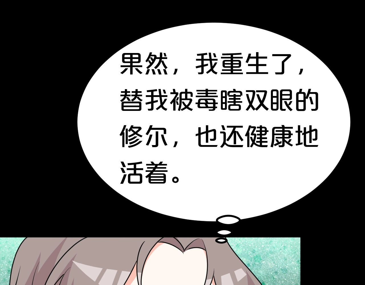 几度锦月醉宫柳 第4话 胜利的翻身仗！ 第104页