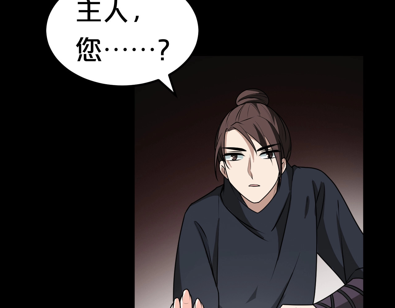 几度锦月醉宫柳 第4话 胜利的翻身仗！ 第106页
