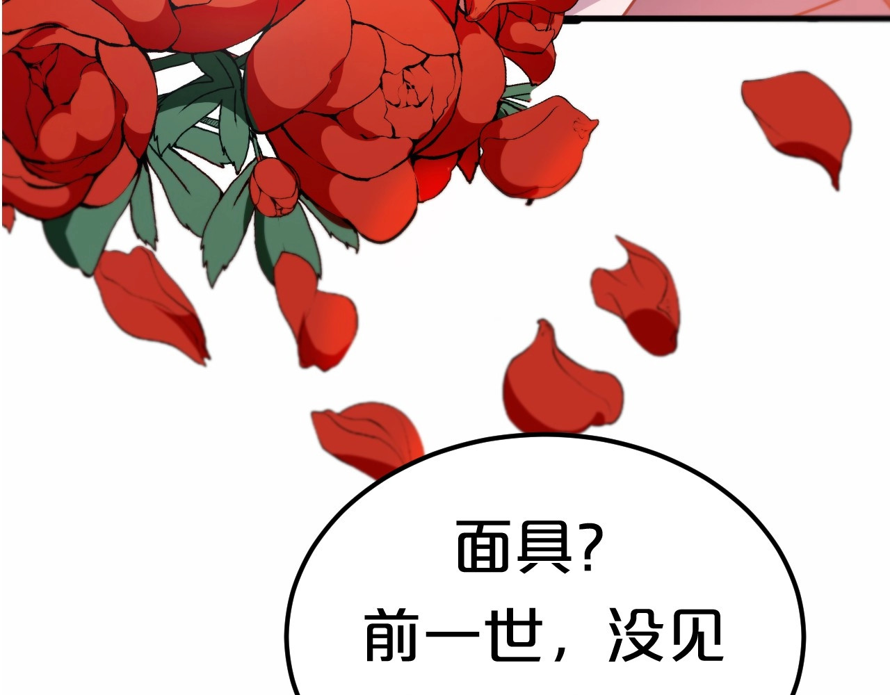 几度锦月醉宫柳 第4话 胜利的翻身仗！ 第118页