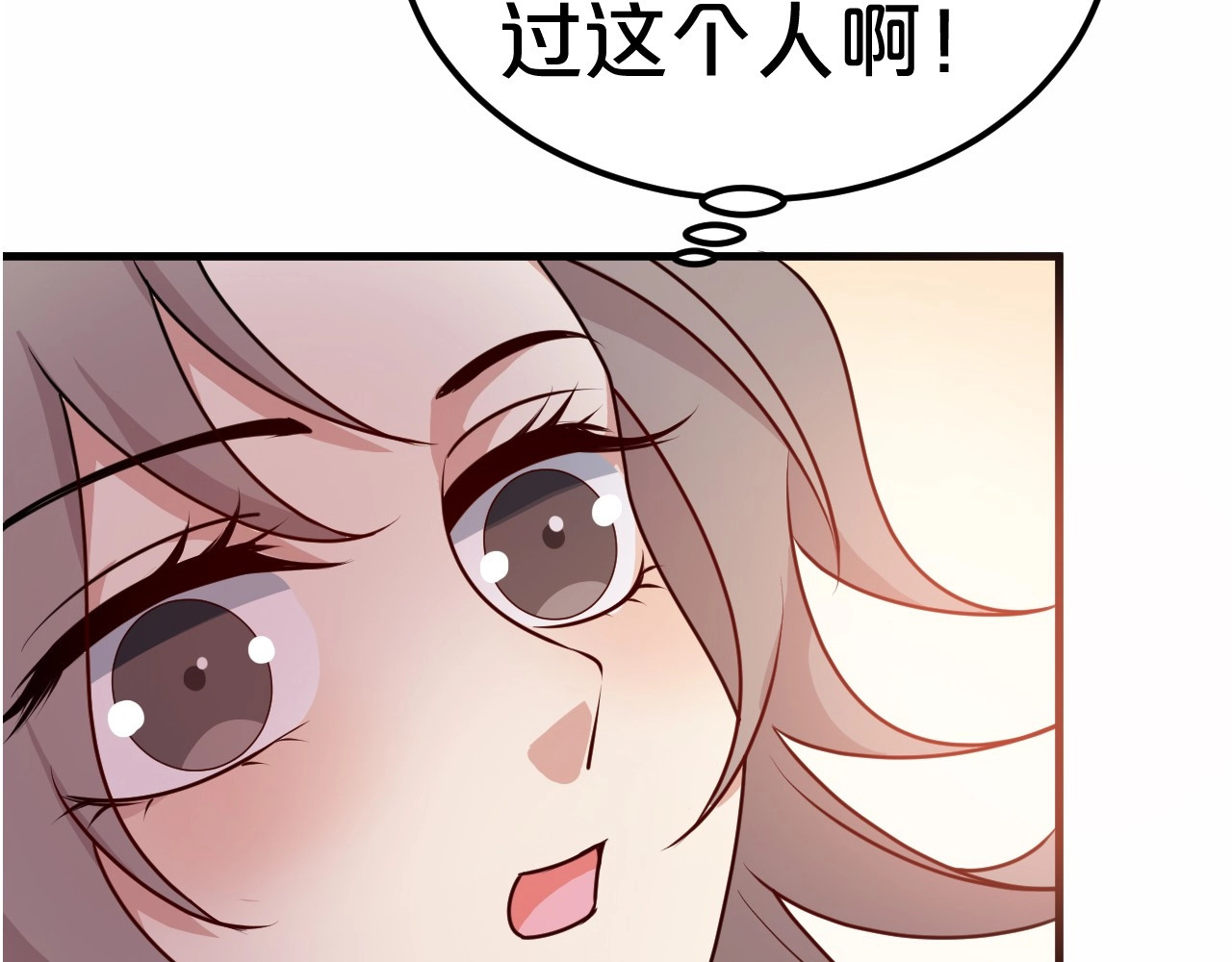 几度锦月醉宫柳 第4话 胜利的翻身仗！ 第119页
