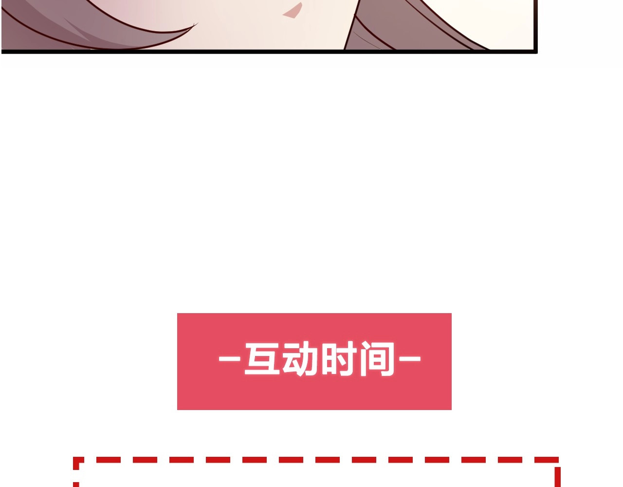 几度锦月醉宫柳 第4话 胜利的翻身仗！ 第120页