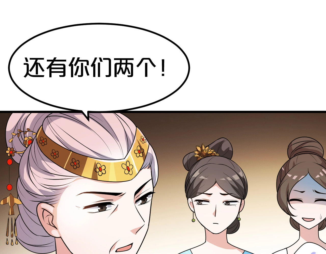 几度锦月醉宫柳 第4话 胜利的翻身仗！ 第13页