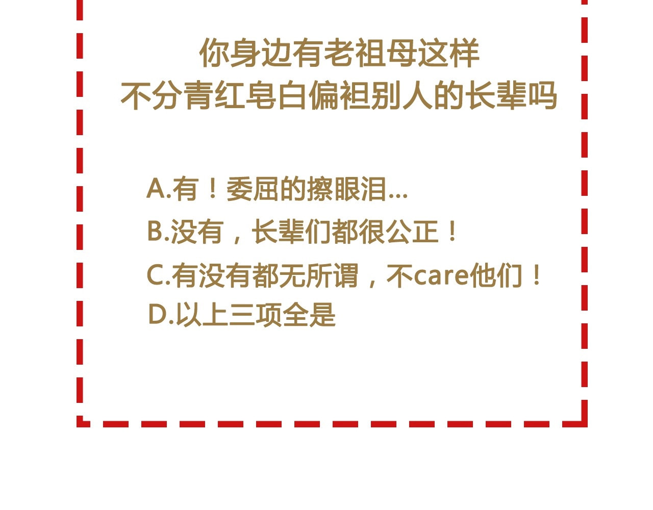 几度锦月醉宫柳 第4话 胜利的翻身仗！ 第121页