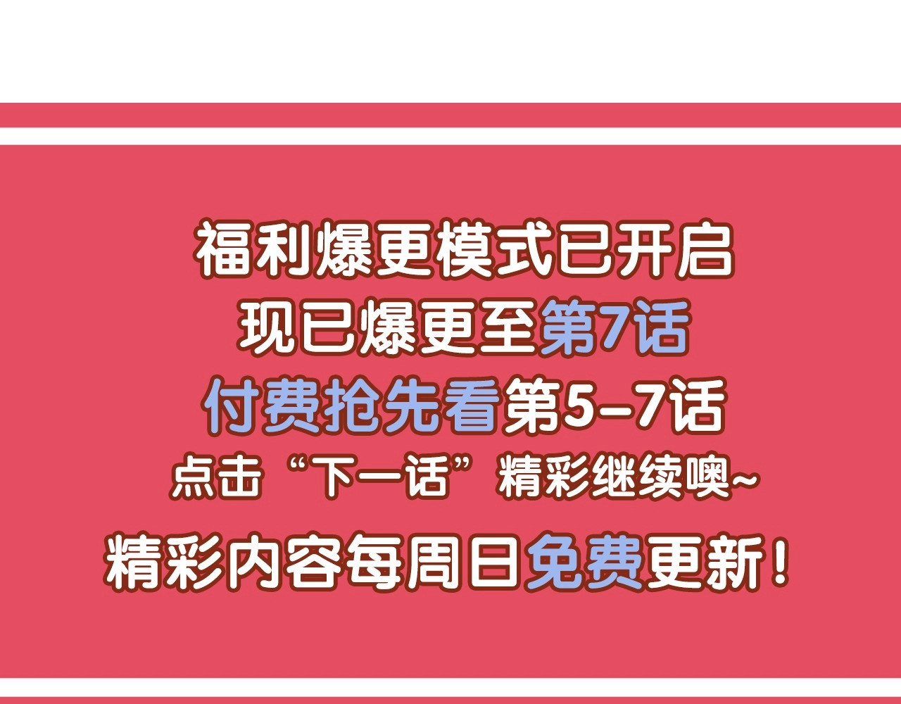 几度锦月醉宫柳 第4话 胜利的翻身仗！ 第122页