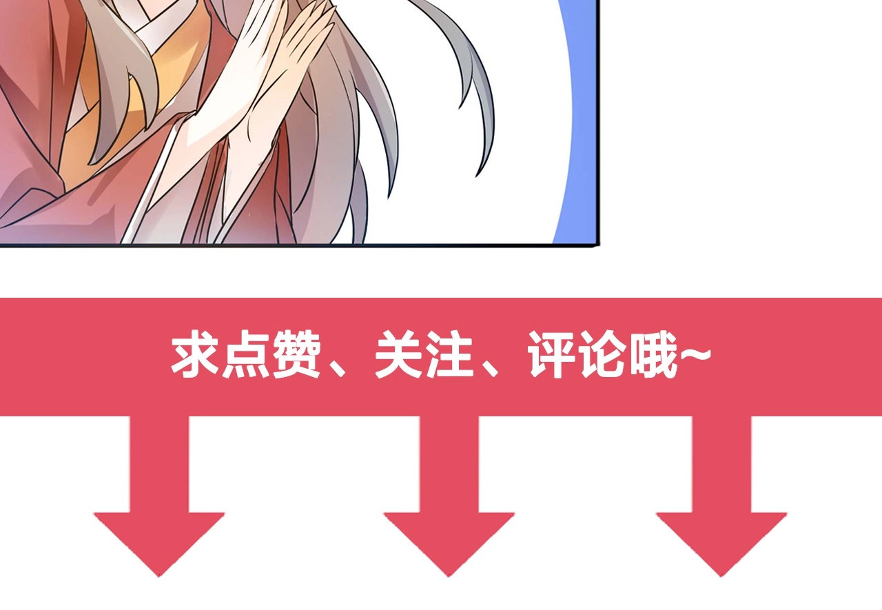 几度锦月醉宫柳 第4话 胜利的翻身仗！ 第124页