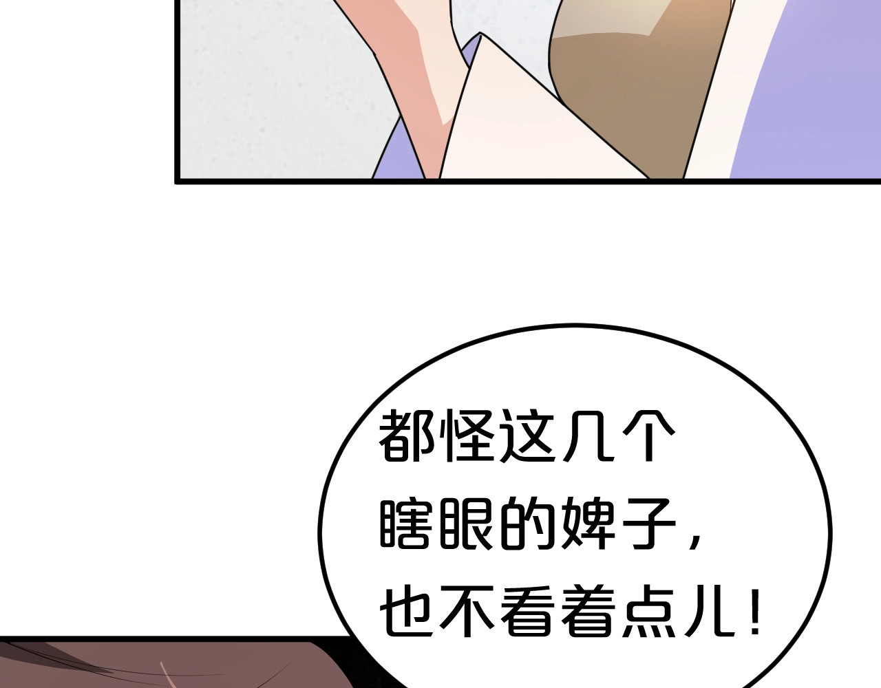 几度锦月醉宫柳 第4话 胜利的翻身仗！ 第17页
